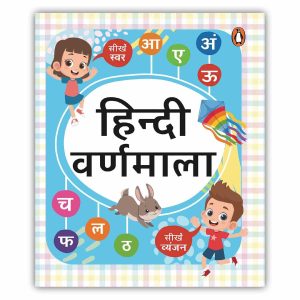 हिंदी वर्णमाला | Boardbook